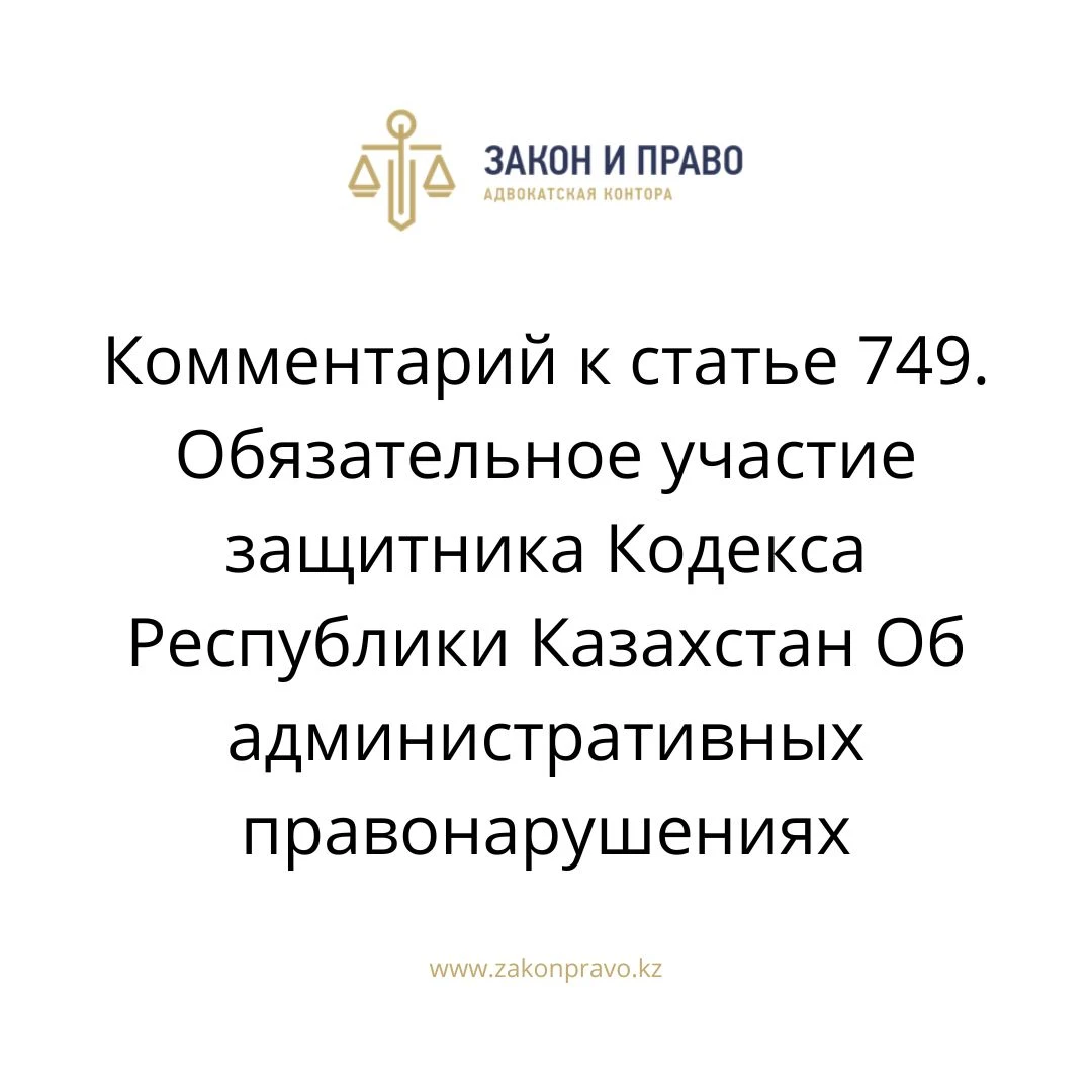 АMANAT партиясы және Заң және Құқық адвокаттық кеңсесінің серіктестігі аясында елге тегін заң көмегі көрсетілді